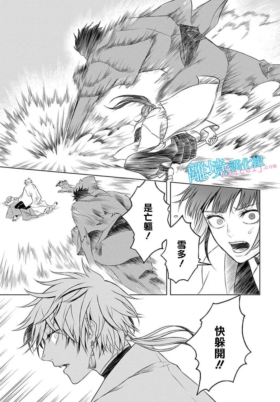 《虚假的记忆》漫画最新章节短篇免费下拉式在线观看章节第【39】张图片