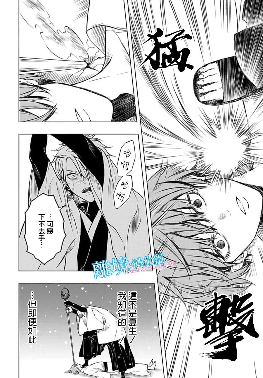 《虚假的记忆》漫画最新章节短篇免费下拉式在线观看章节第【14】张图片