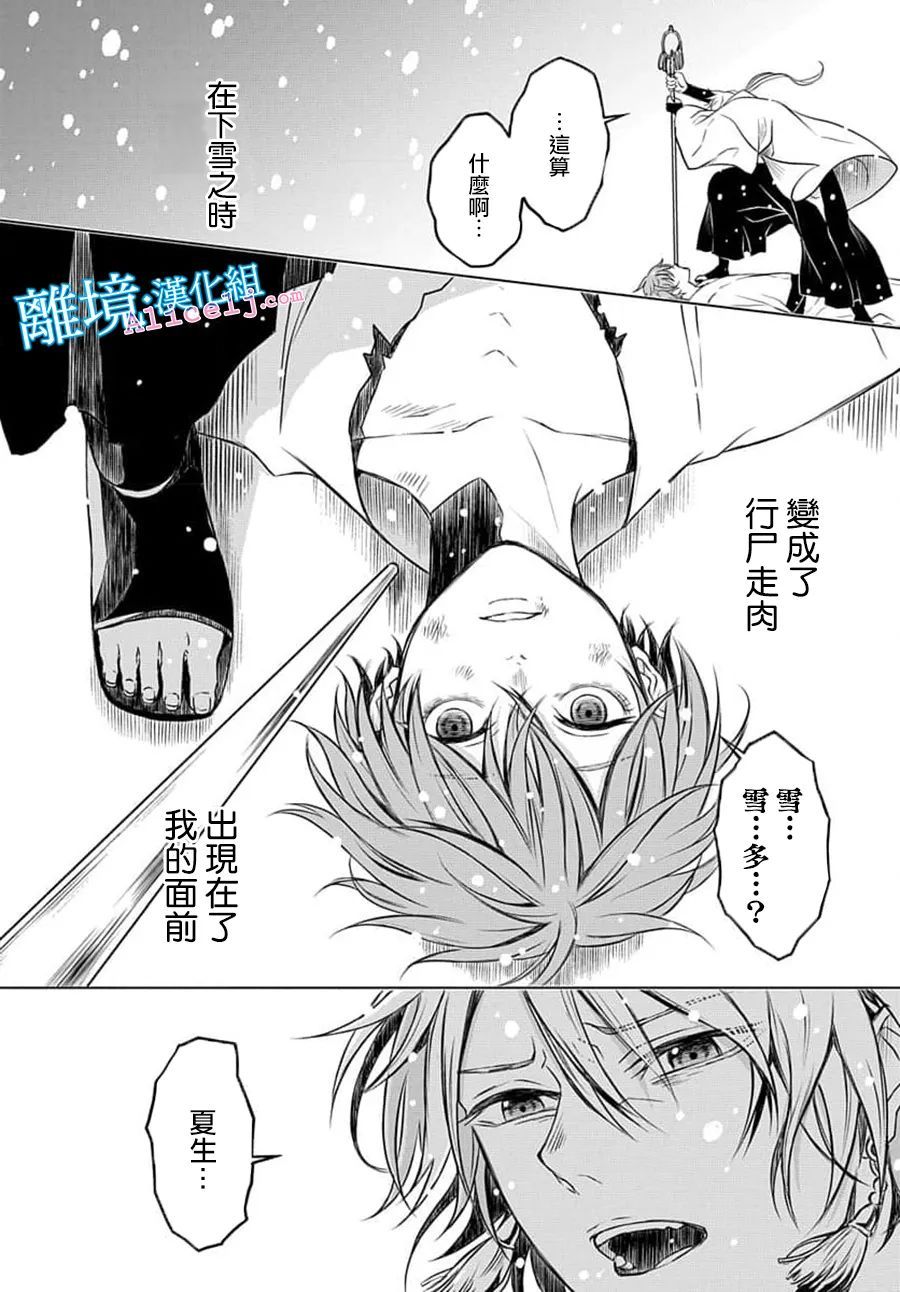 《虚假的记忆》漫画最新章节短篇免费下拉式在线观看章节第【3】张图片