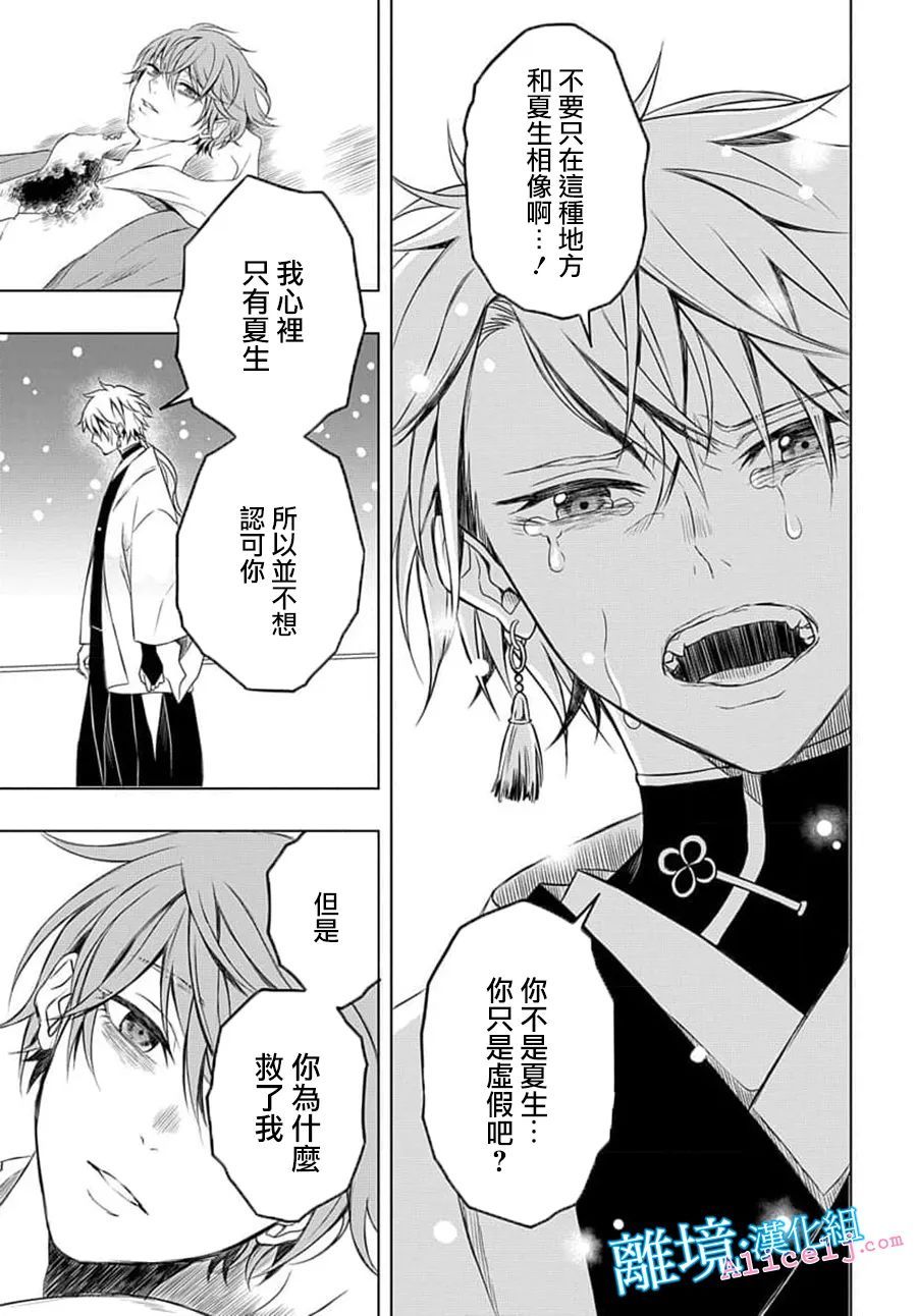 《虚假的记忆》漫画最新章节短篇免费下拉式在线观看章节第【43】张图片