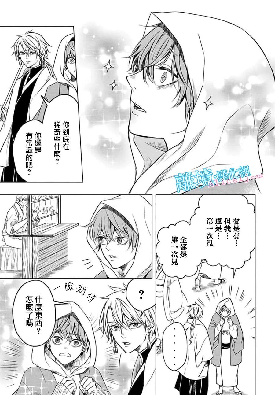 《虚假的记忆》漫画最新章节短篇免费下拉式在线观看章节第【23】张图片