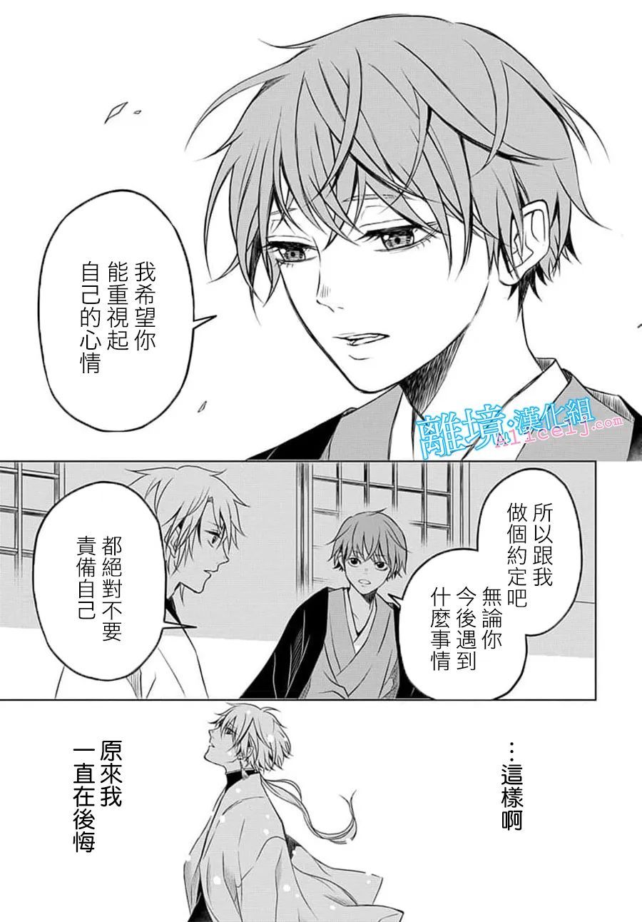 《虚假的记忆》漫画最新章节短篇免费下拉式在线观看章节第【47】张图片