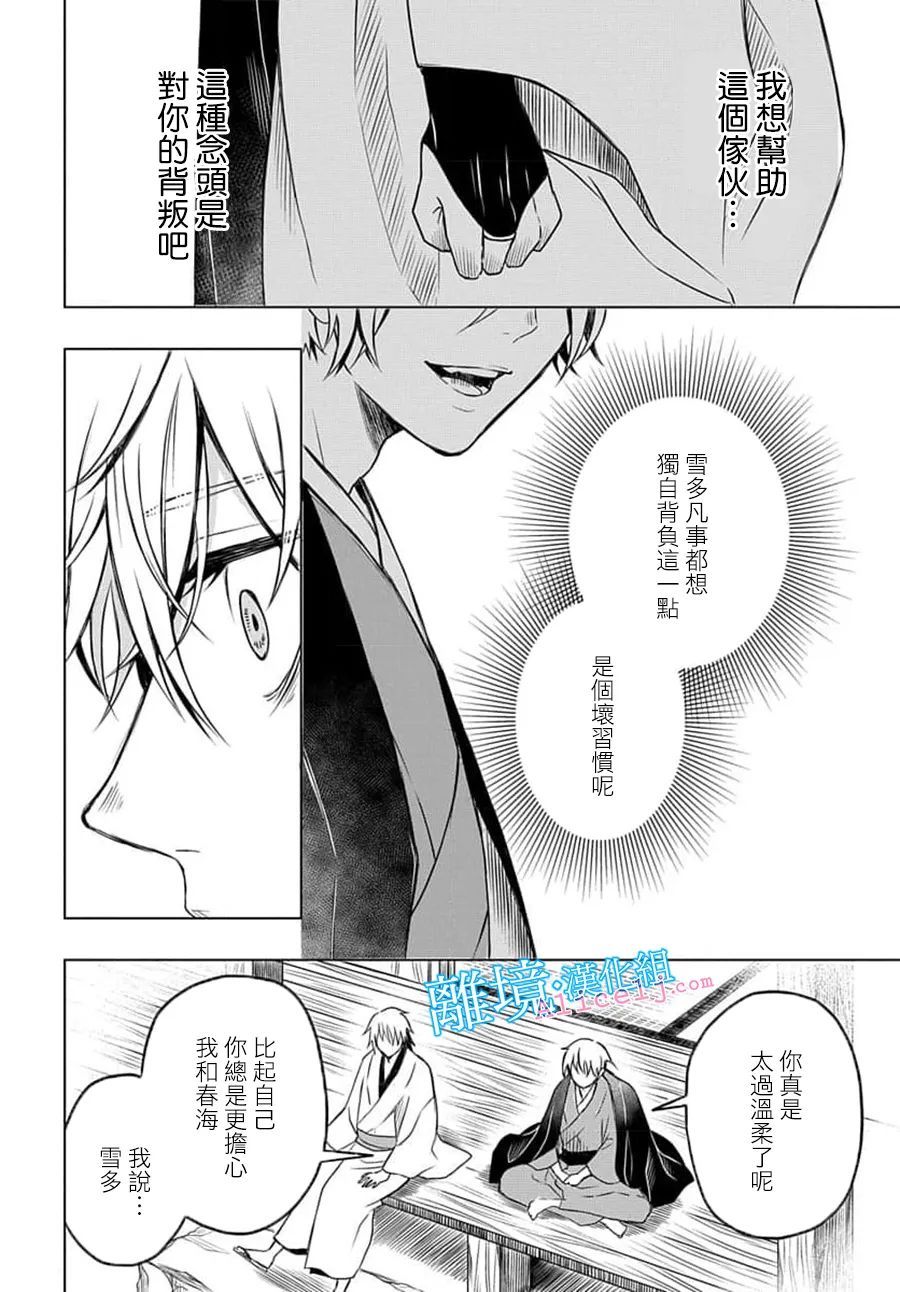 《虚假的记忆》漫画最新章节短篇免费下拉式在线观看章节第【46】张图片