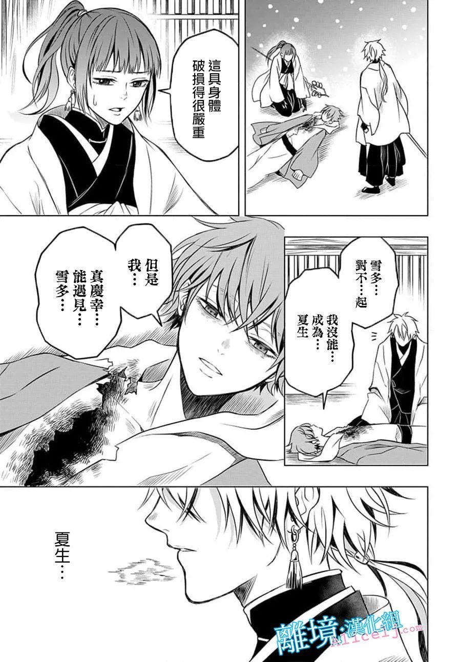 《虚假的记忆》漫画最新章节短篇免费下拉式在线观看章节第【45】张图片