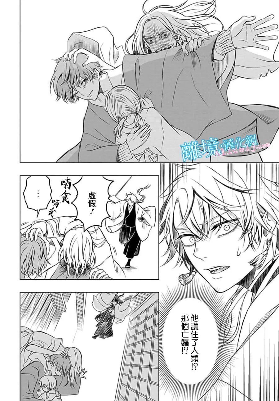 《虚假的记忆》漫画最新章节短篇免费下拉式在线观看章节第【26】张图片