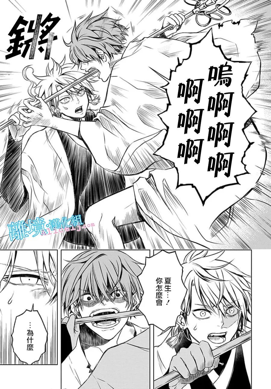 《虚假的记忆》漫画最新章节短篇免费下拉式在线观看章节第【9】张图片