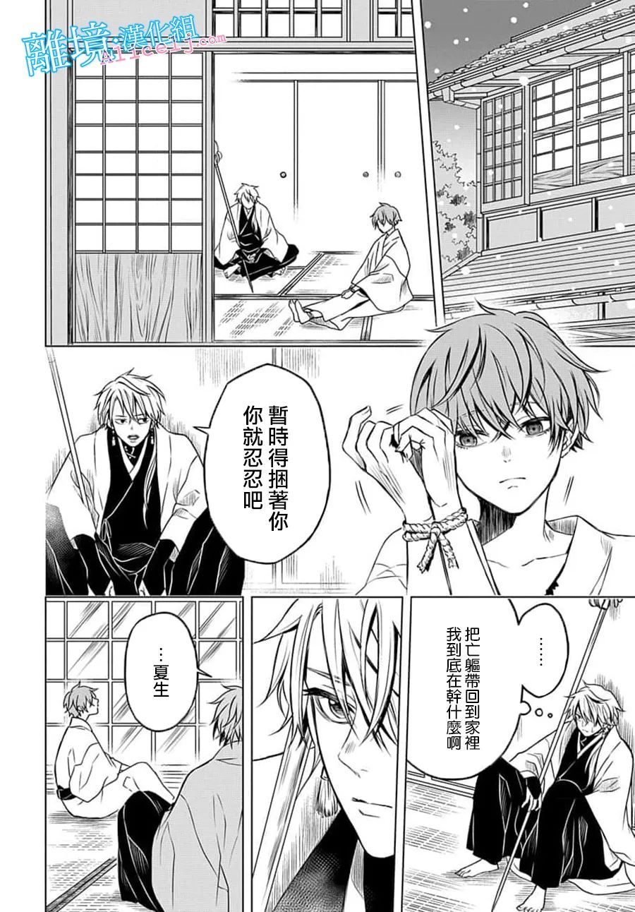 《虚假的记忆》漫画最新章节短篇免费下拉式在线观看章节第【16】张图片