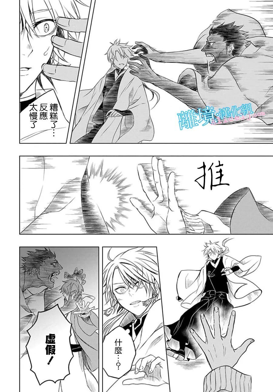 《虚假的记忆》漫画最新章节短篇免费下拉式在线观看章节第【40】张图片