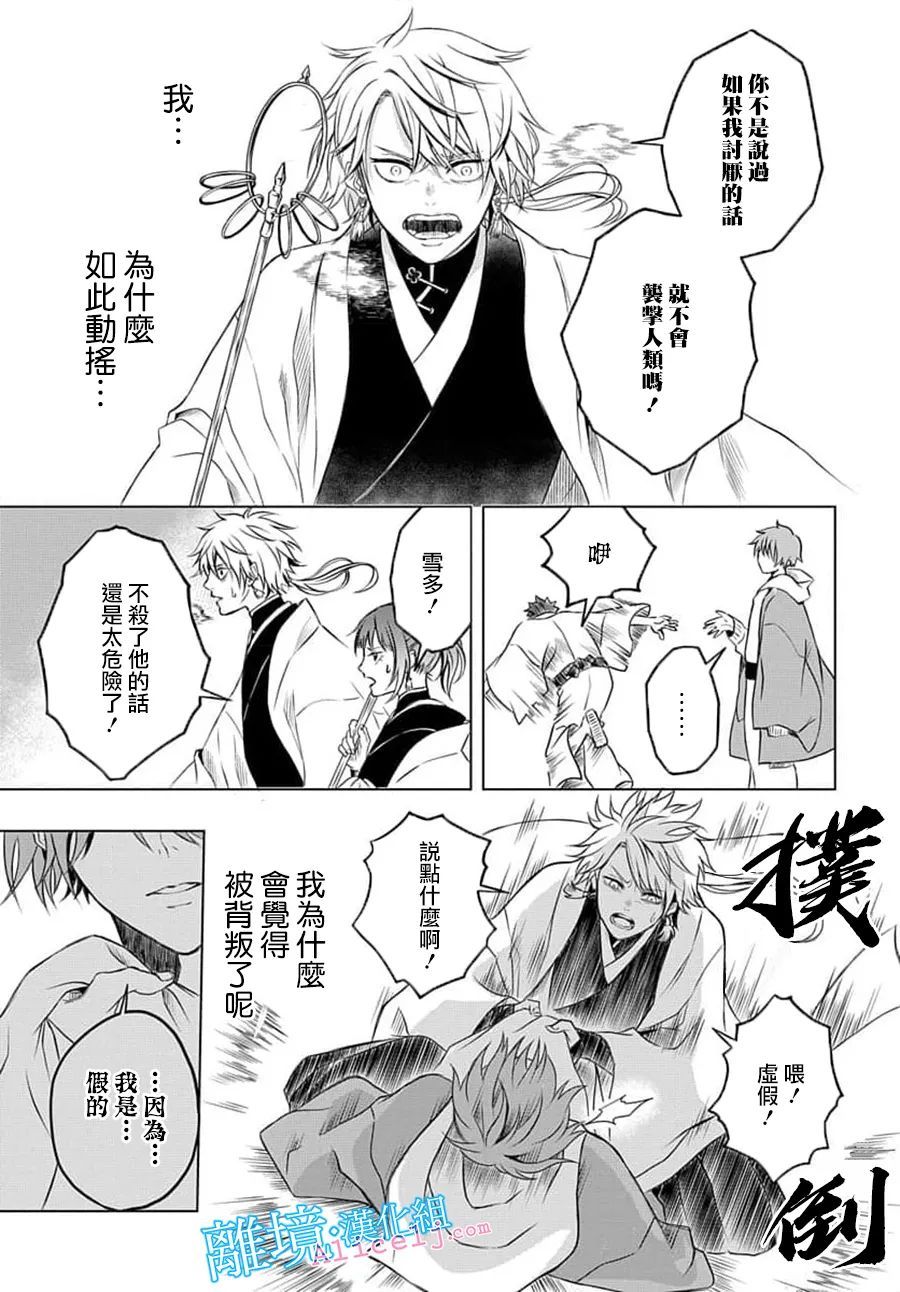 《虚假的记忆》漫画最新章节短篇免费下拉式在线观看章节第【35】张图片