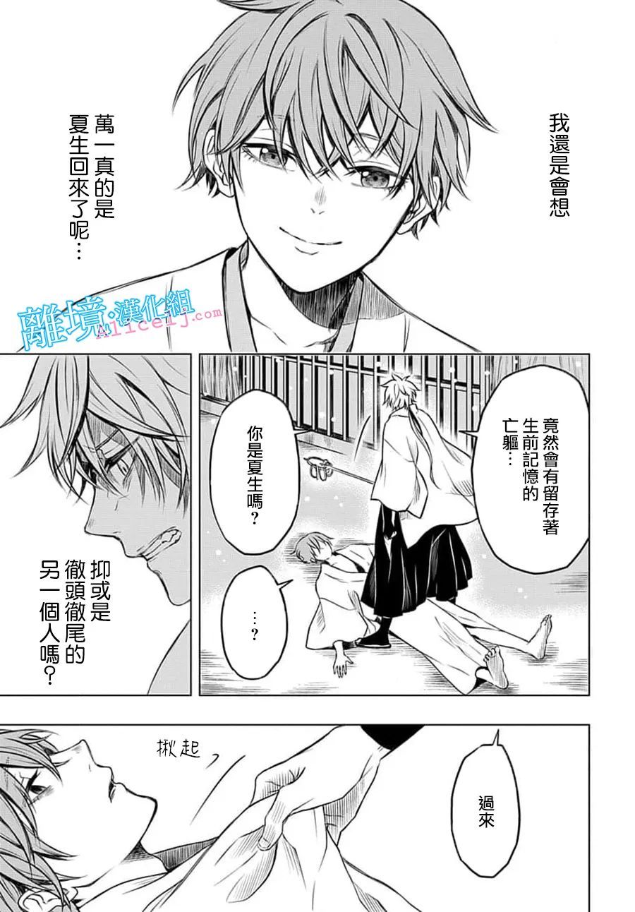 《虚假的记忆》漫画最新章节短篇免费下拉式在线观看章节第【15】张图片