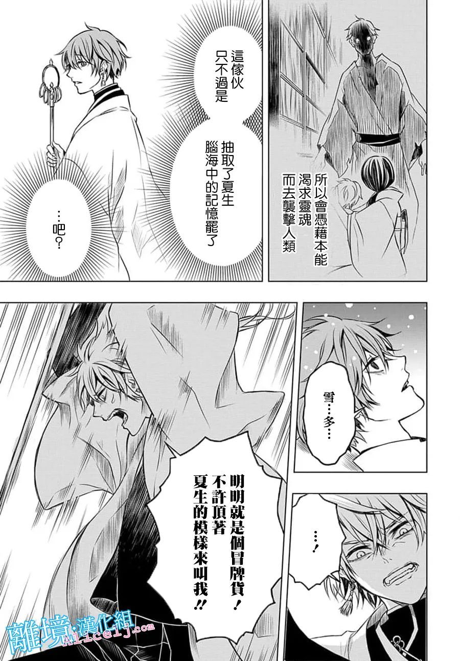 《虚假的记忆》漫画最新章节短篇免费下拉式在线观看章节第【13】张图片