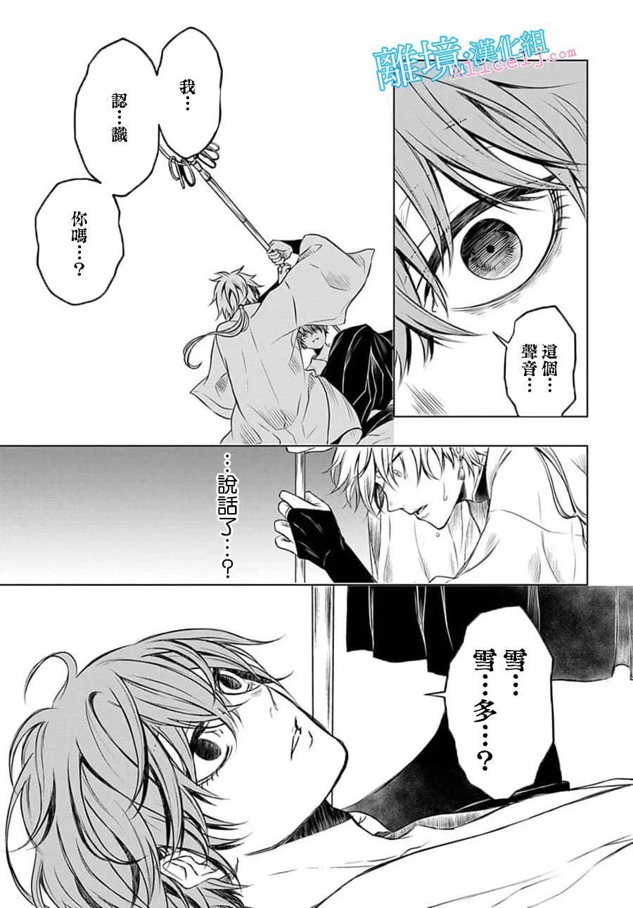 《虚假的记忆》漫画最新章节短篇免费下拉式在线观看章节第【11】张图片