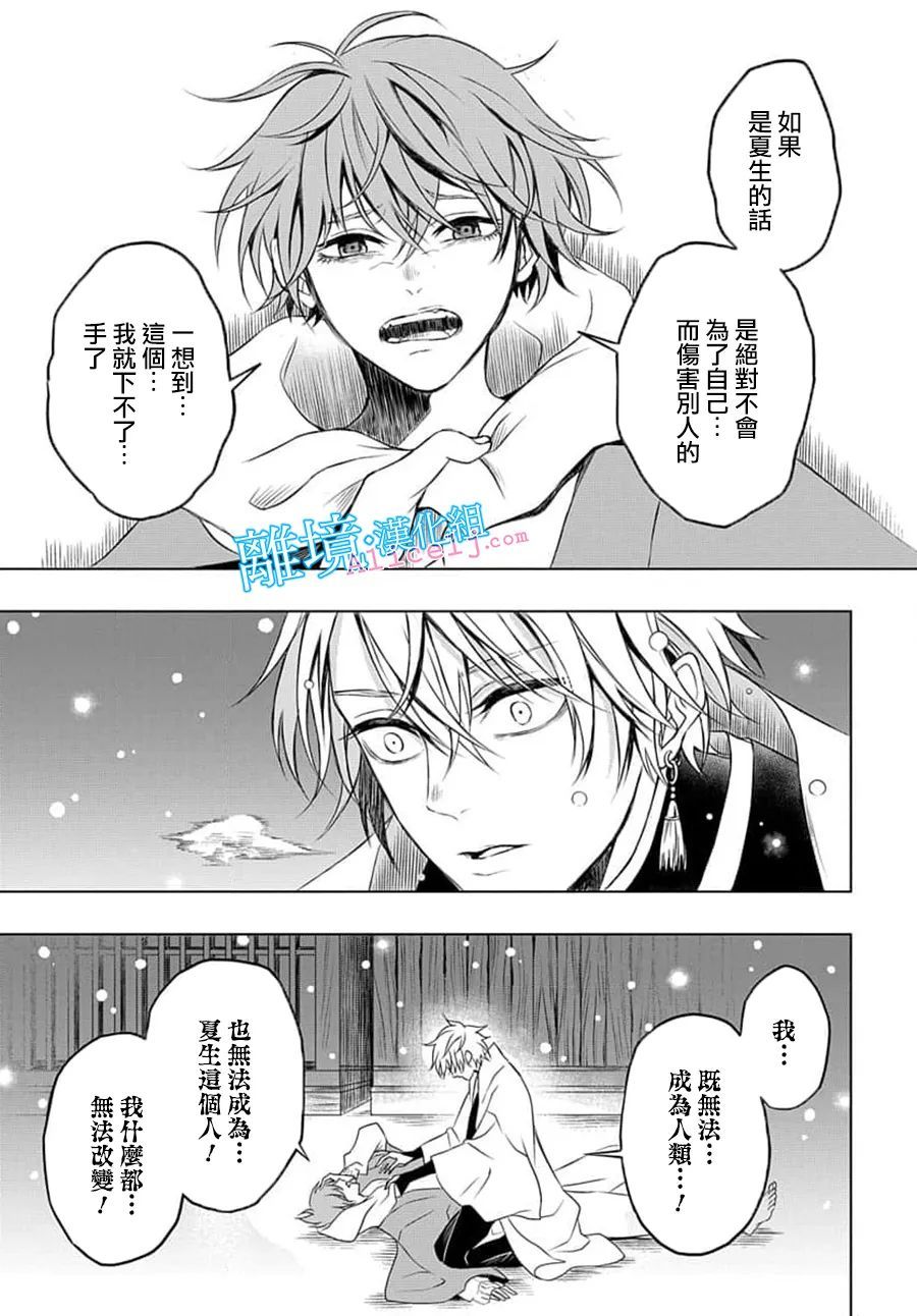 《虚假的记忆》漫画最新章节短篇免费下拉式在线观看章节第【37】张图片