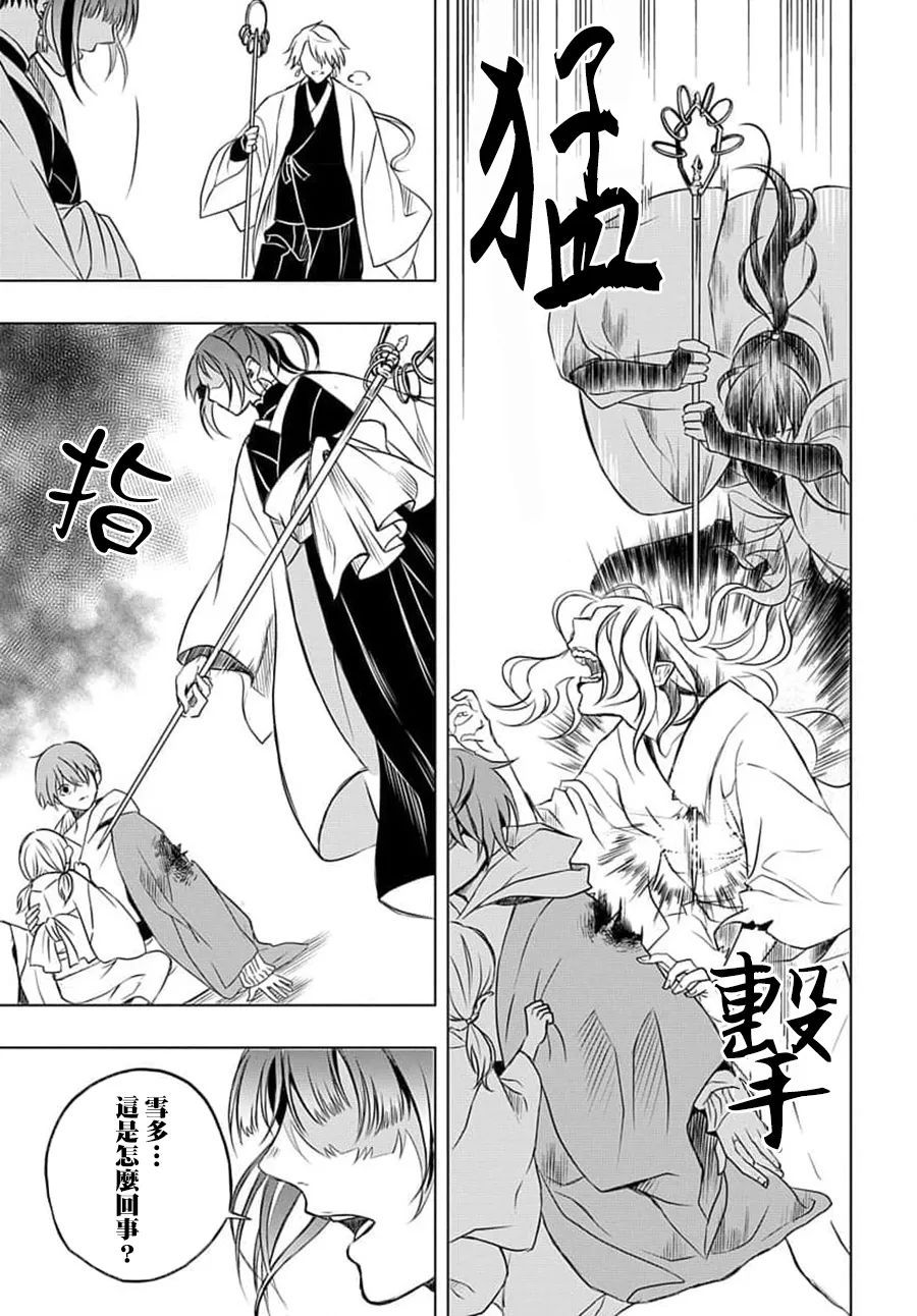 《虚假的记忆》漫画最新章节短篇免费下拉式在线观看章节第【27】张图片