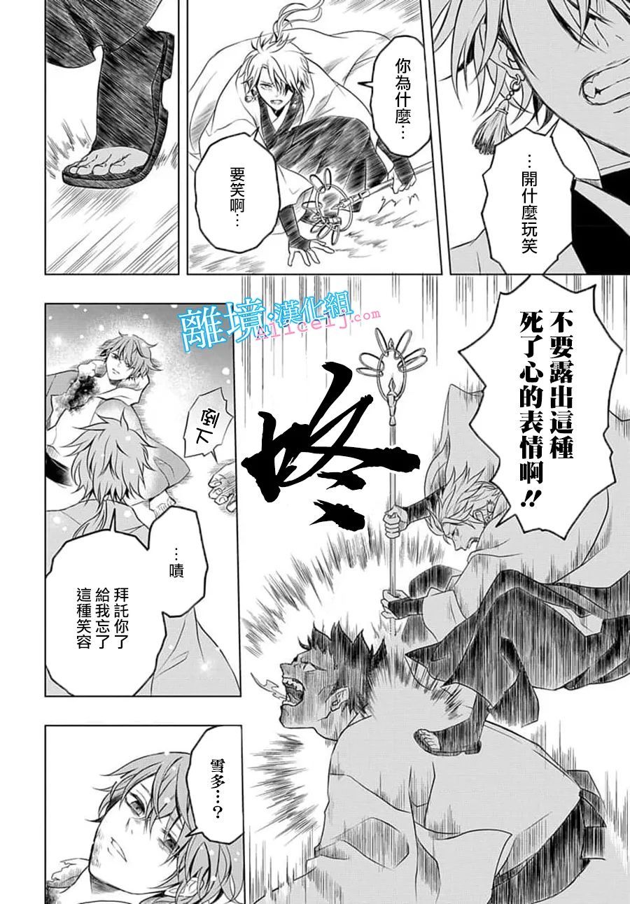 《虚假的记忆》漫画最新章节短篇免费下拉式在线观看章节第【42】张图片