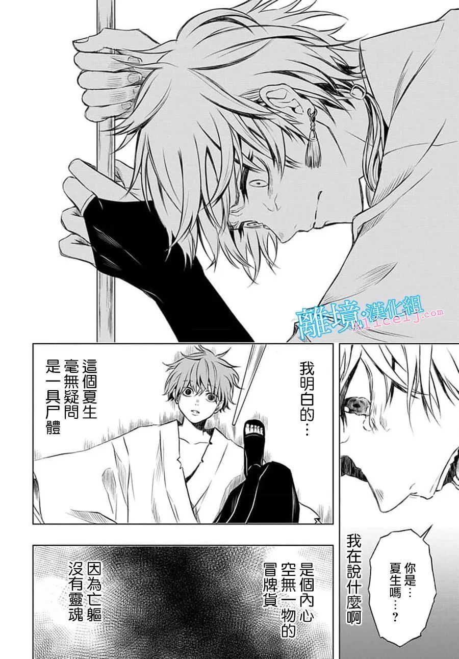 《虚假的记忆》漫画最新章节短篇免费下拉式在线观看章节第【12】张图片