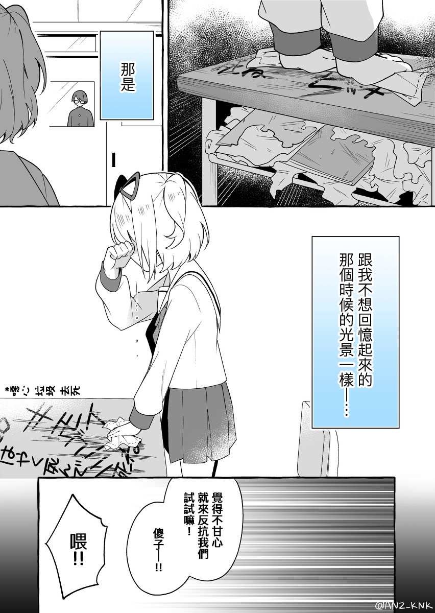 《想让嚣张学妹知道我厉害的故事》漫画最新章节第6话免费下拉式在线观看章节第【1】张图片