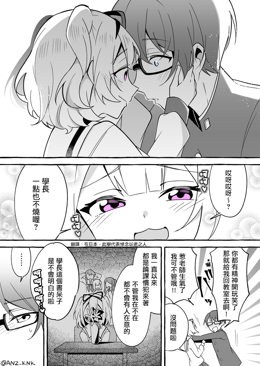 《想让嚣张学妹知道我厉害的故事》漫画最新章节第3话免费下拉式在线观看章节第【3】张图片