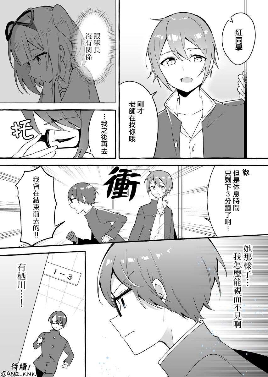 《想让嚣张学妹知道我厉害的故事》漫画最新章节第5话免费下拉式在线观看章节第【4】张图片