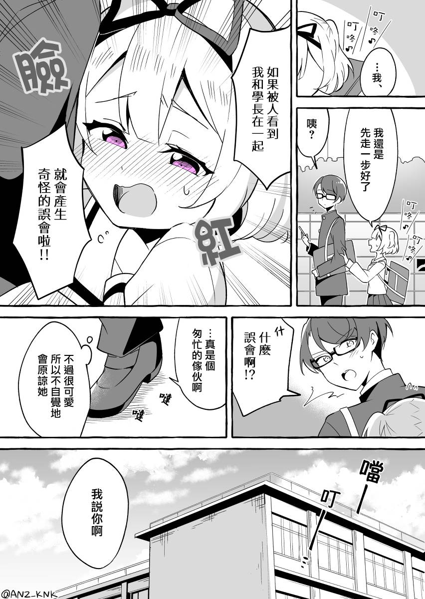 《想让嚣张学妹知道我厉害的故事》漫画最新章节第1话免费下拉式在线观看章节第【3】张图片