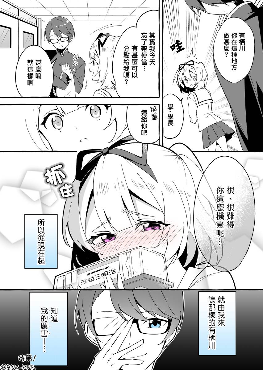 《想让嚣张学妹知道我厉害的故事》漫画最新章节第1话免费下拉式在线观看章节第【5】张图片