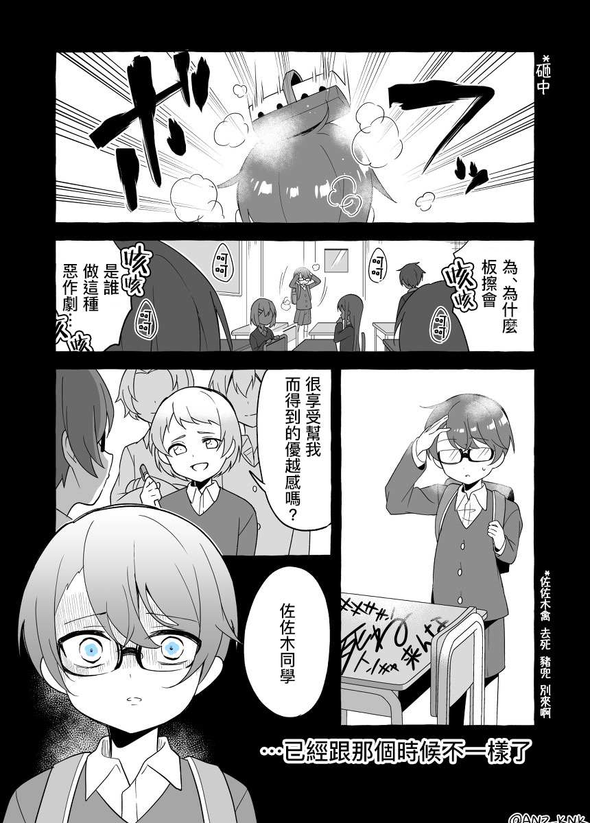 《想让嚣张学妹知道我厉害的故事》漫画最新章节第6话免费下拉式在线观看章节第【4】张图片