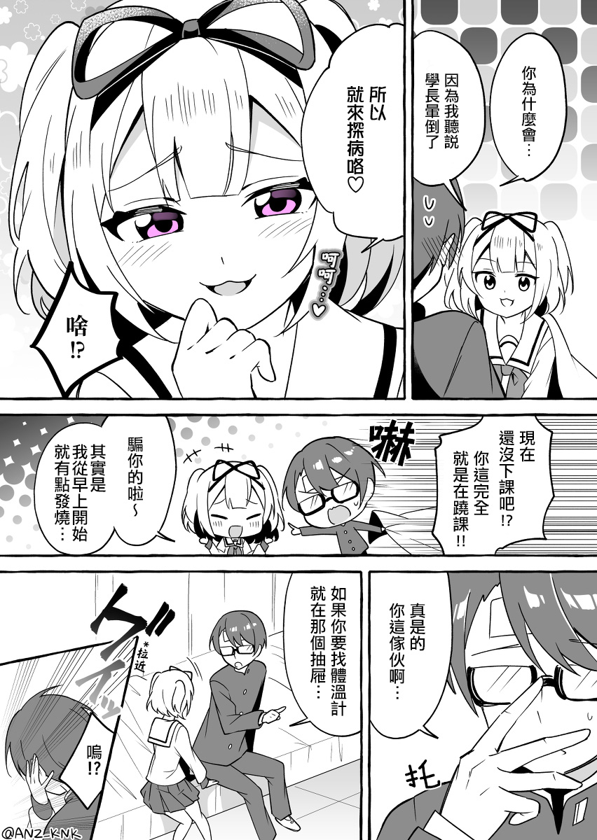 《想让嚣张学妹知道我厉害的故事》漫画最新章节第3话免费下拉式在线观看章节第【2】张图片