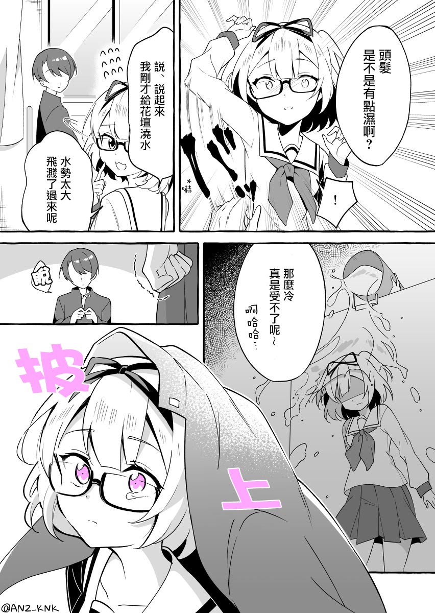 《想让嚣张学妹知道我厉害的故事》漫画最新章节第2话免费下拉式在线观看章节第【3】张图片