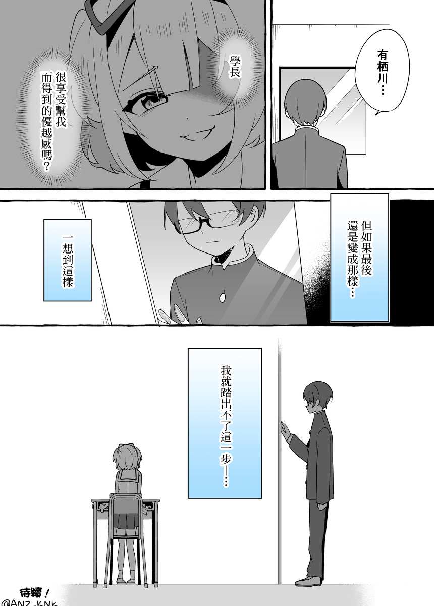《想让嚣张学妹知道我厉害的故事》漫画最新章节第6话免费下拉式在线观看章节第【5】张图片