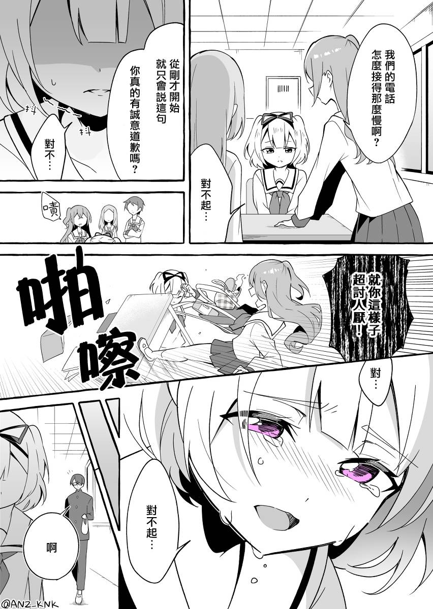 《想让嚣张学妹知道我厉害的故事》漫画最新章节第1话免费下拉式在线观看章节第【4】张图片