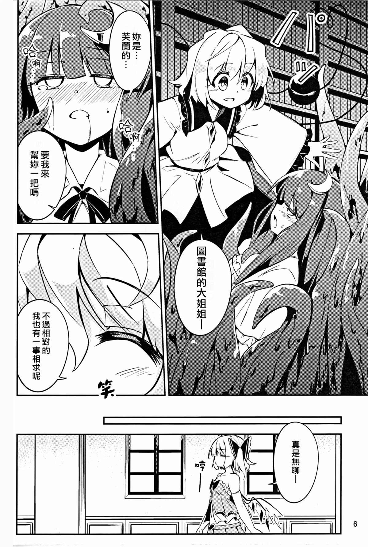 《魔法少女☆纯白芙兰》漫画最新章节第1话免费下拉式在线观看章节第【5】张图片