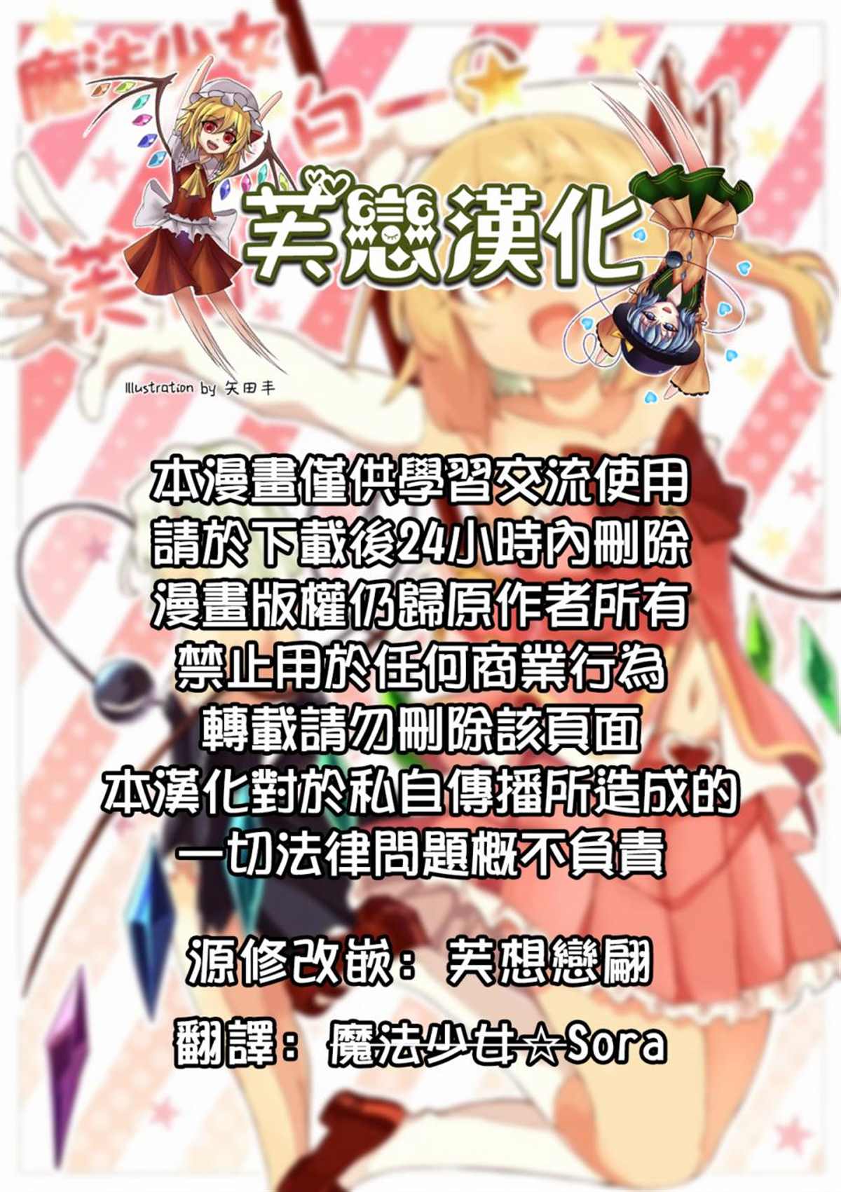 《魔法少女☆纯白芙兰》漫画最新章节第1话免费下拉式在线观看章节第【2】张图片