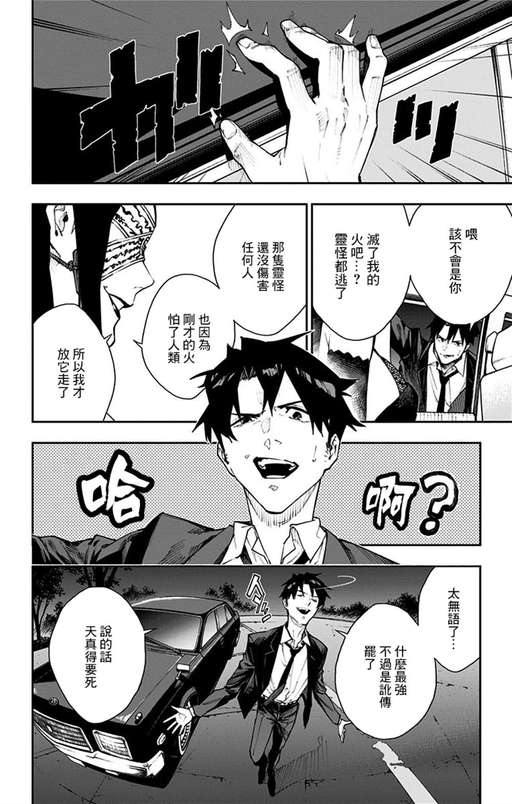 《灵视少年》漫画最新章节番外免费下拉式在线观看章节第【17】张图片