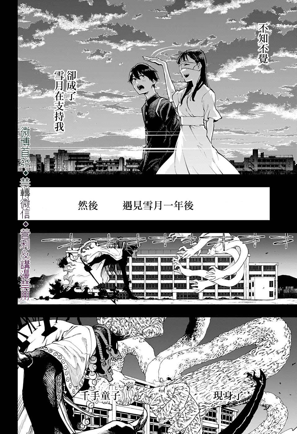 《灵视少年》漫画最新章节第28话免费下拉式在线观看章节第【15】张图片