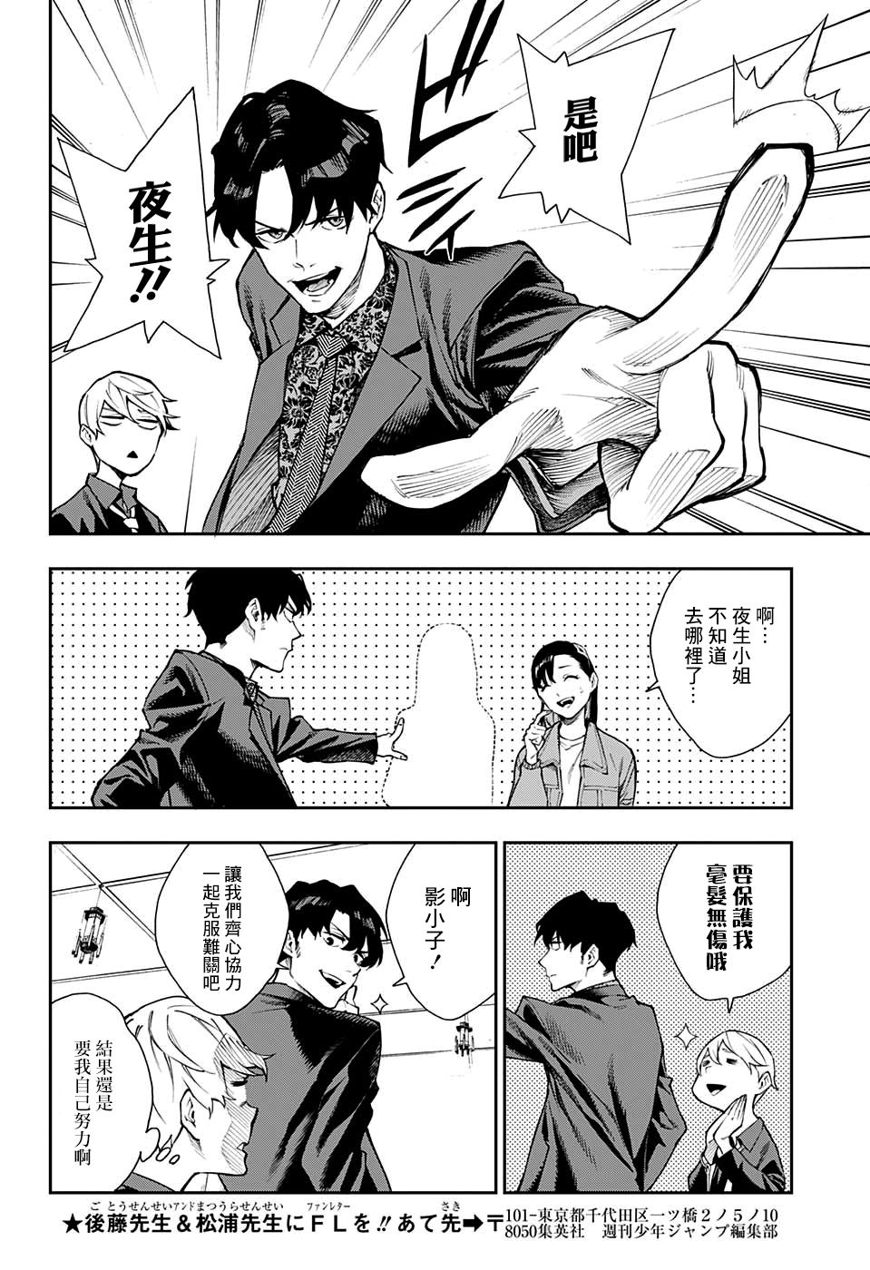 《灵视少年》漫画最新章节第8话免费下拉式在线观看章节第【18】张图片