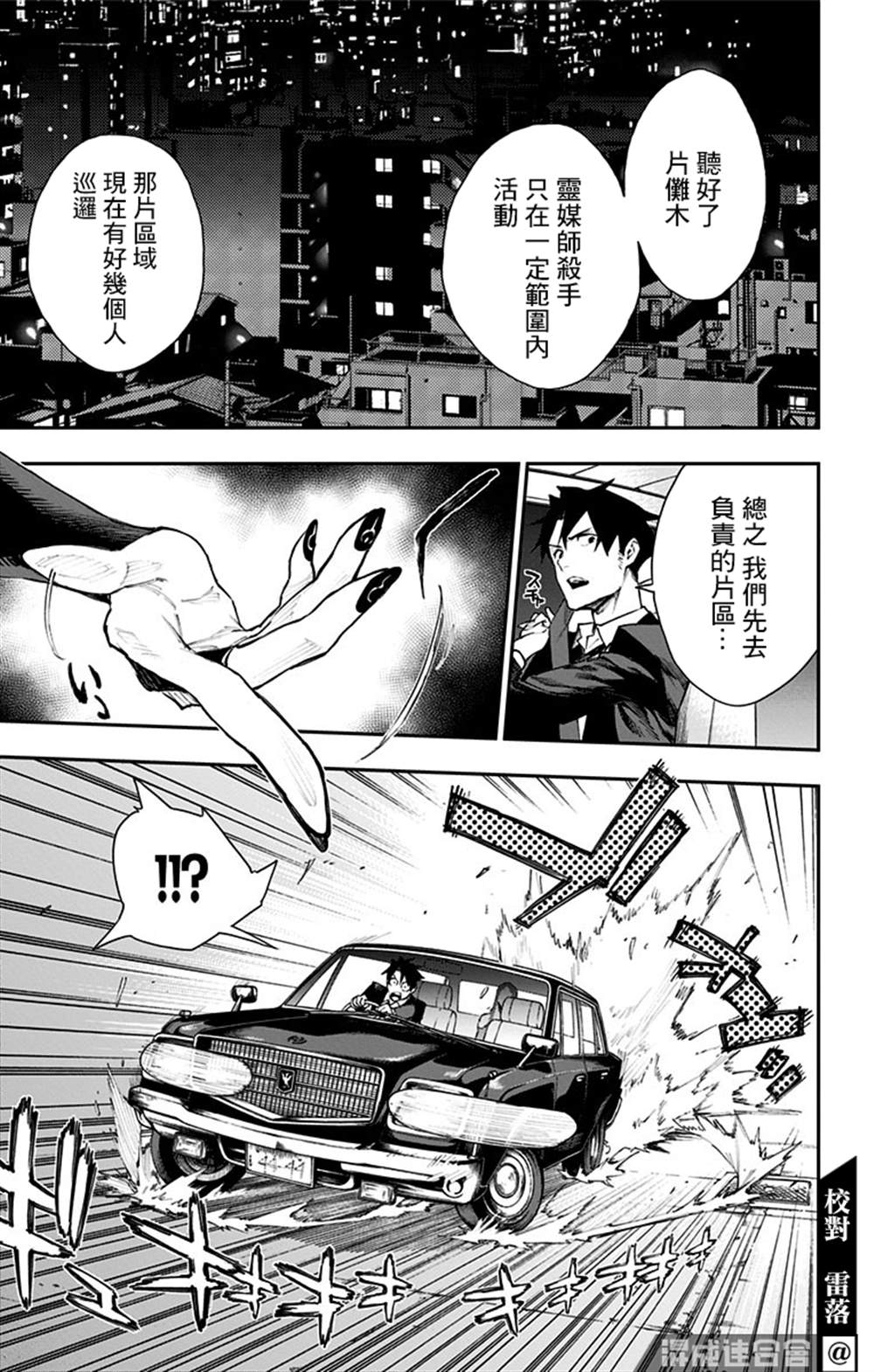 《灵视少年》漫画最新章节番外免费下拉式在线观看章节第【12】张图片