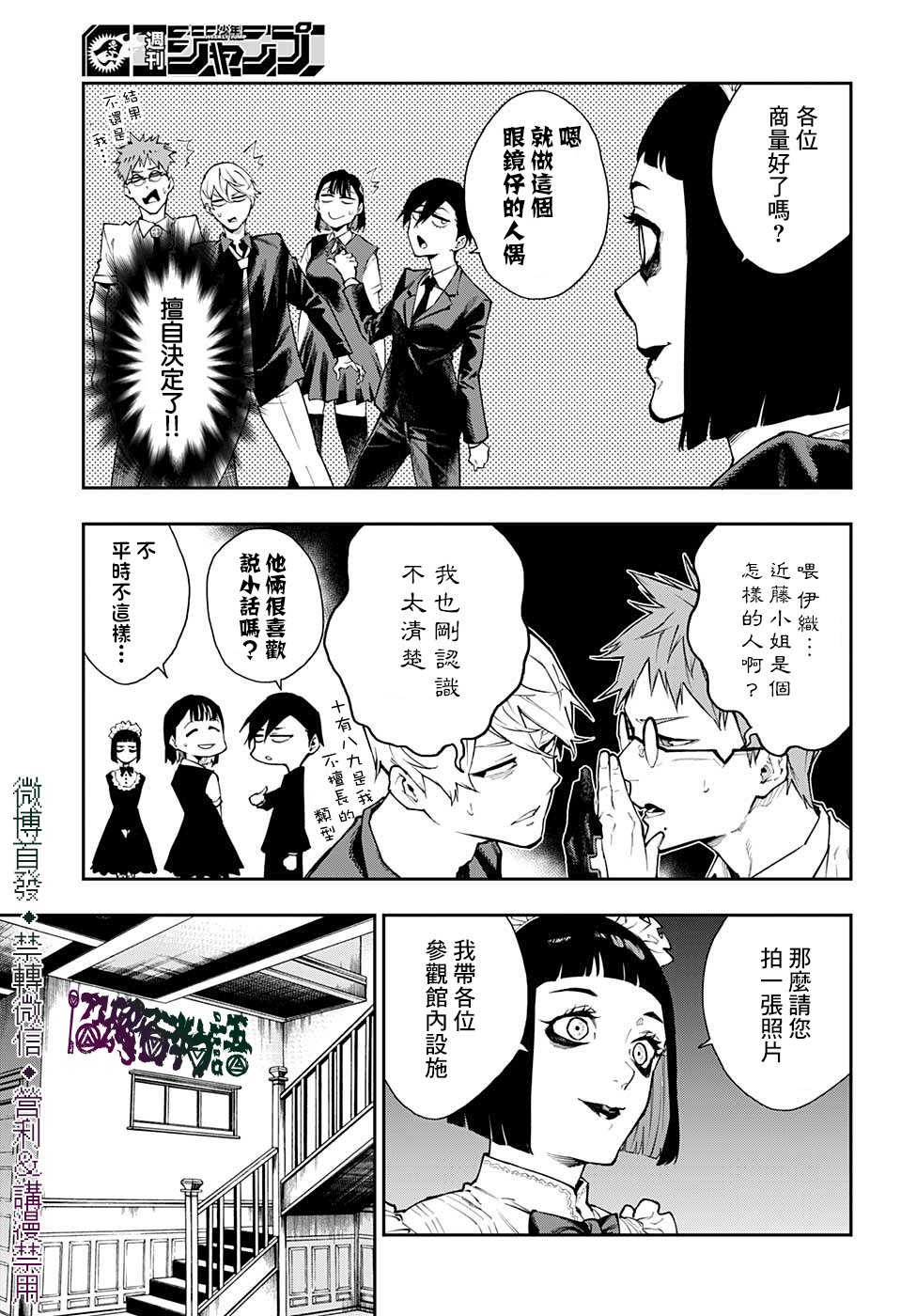 《灵视少年》漫画最新章节第22话免费下拉式在线观看章节第【5】张图片