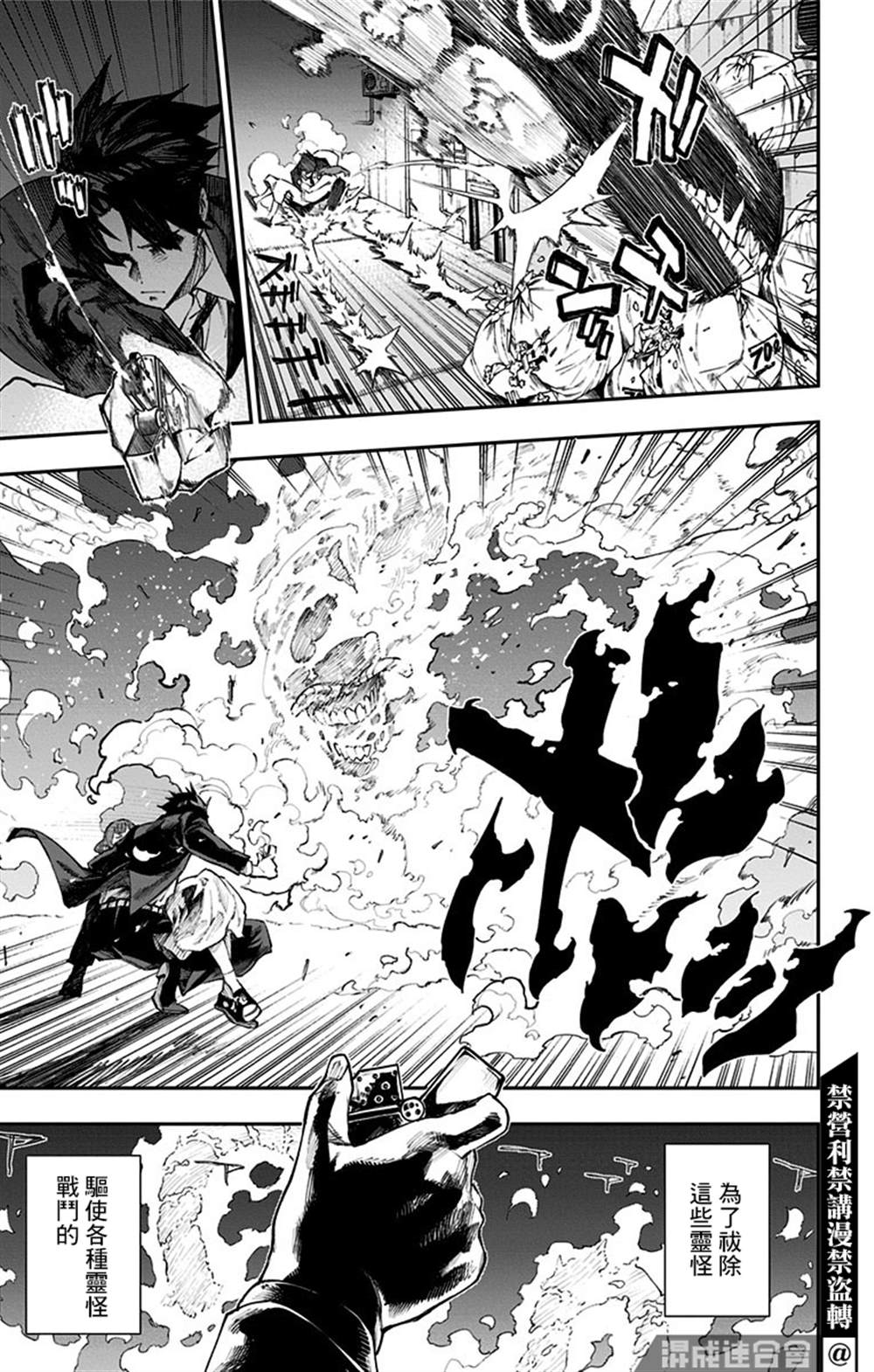 《灵视少年》漫画最新章节番外免费下拉式在线观看章节第【4】张图片