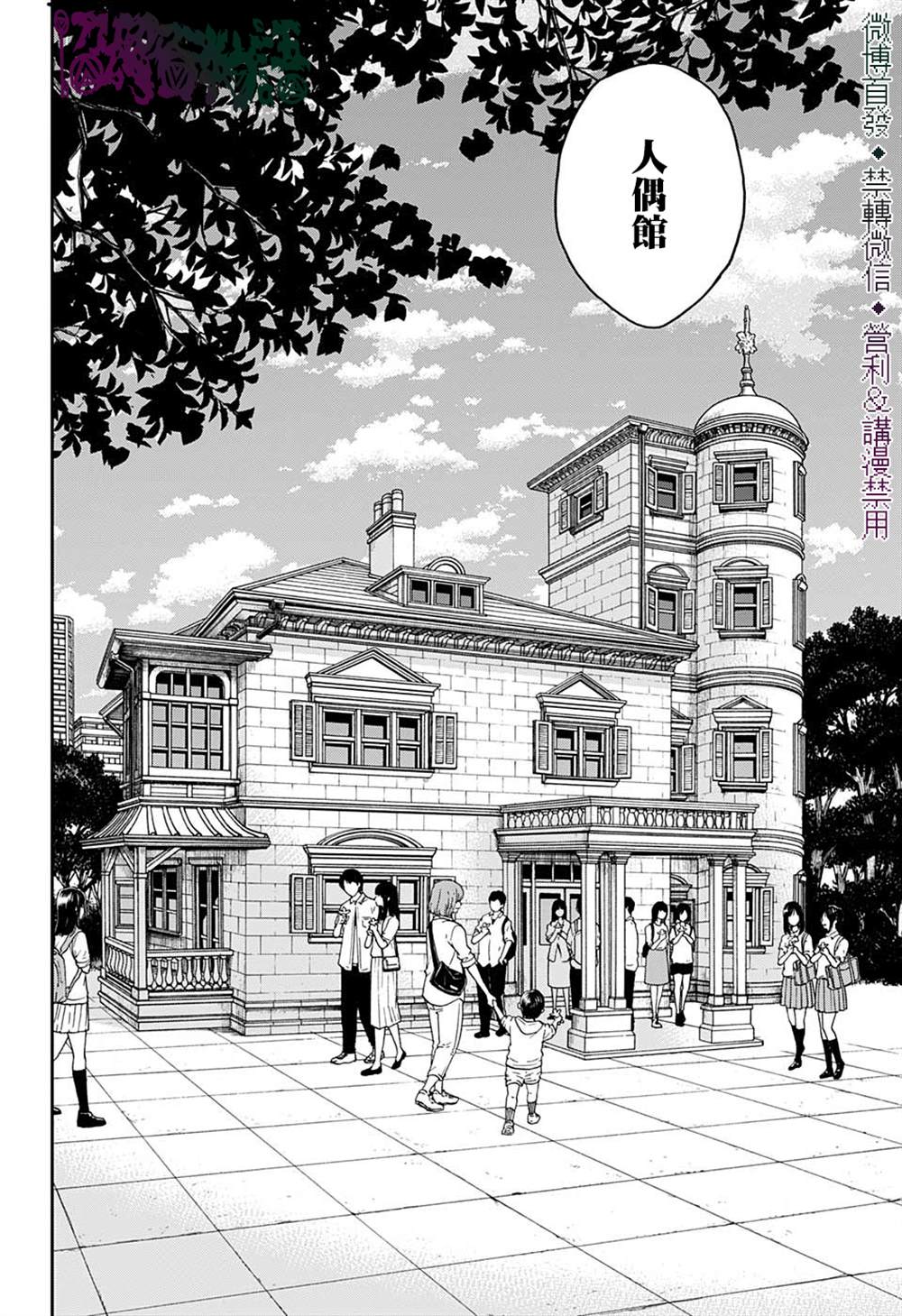 《灵视少年》漫画最新章节第21话免费下拉式在线观看章节第【16】张图片