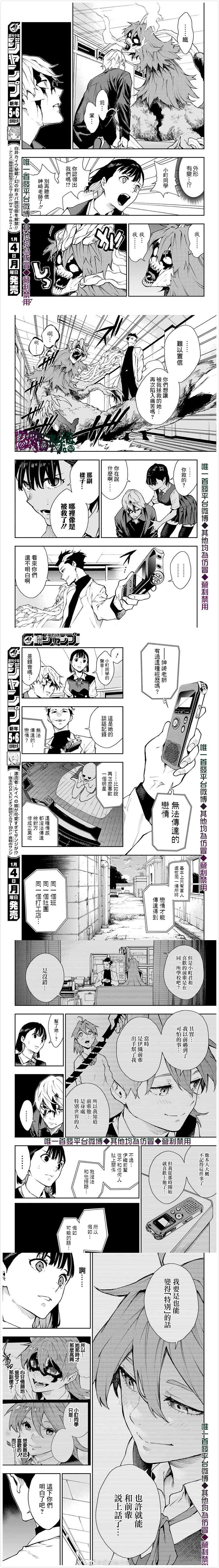 《灵视少年》漫画最新章节第17话免费下拉式在线观看章节第【3】张图片