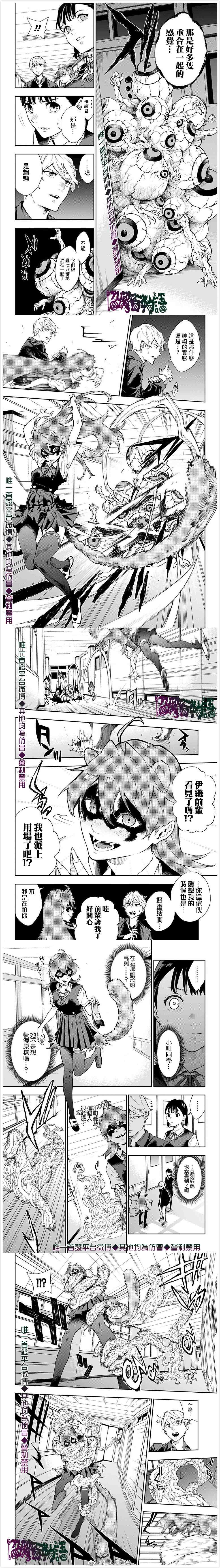 《灵视少年》漫画最新章节第16话免费下拉式在线观看章节第【2】张图片