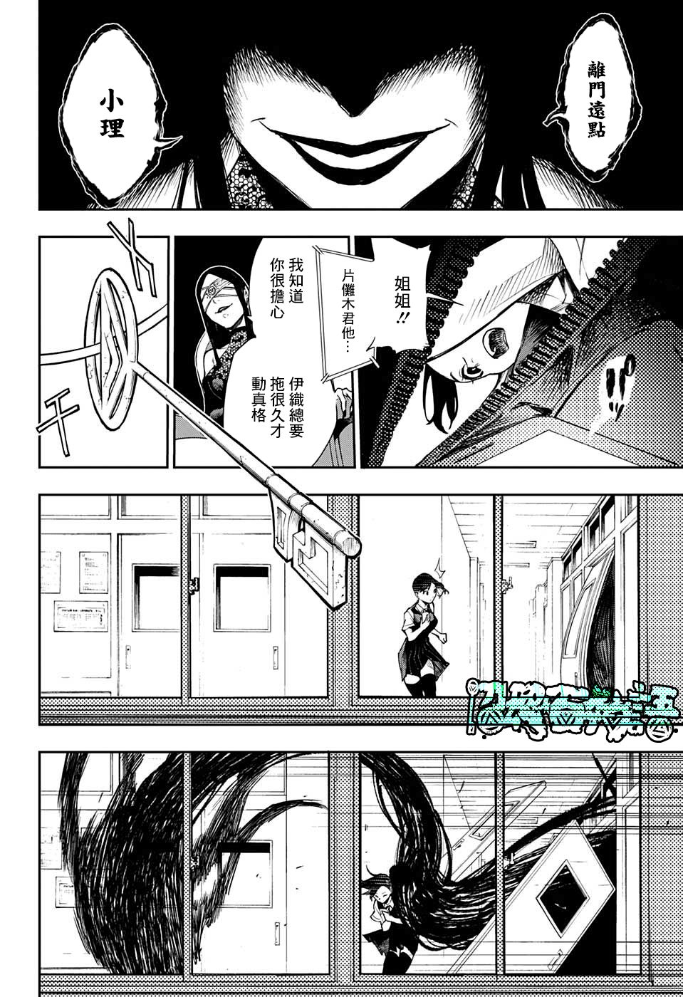 《灵视少年》漫画最新章节第2话免费下拉式在线观看章节第【20】张图片