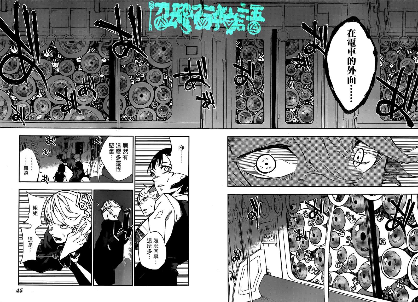 《灵视少年》漫画最新章节第1话免费下拉式在线观看章节第【27】张图片