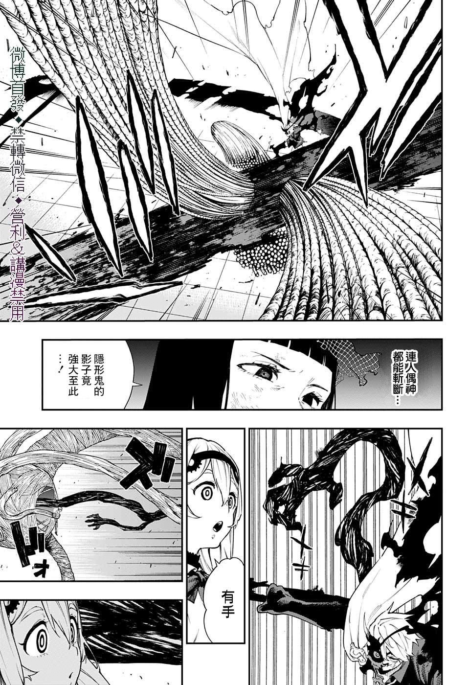 《灵视少年》漫画最新章节第29话免费下拉式在线观看章节第【6】张图片