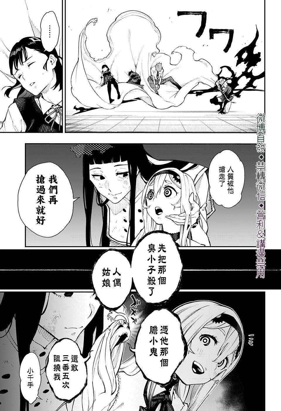 《灵视少年》漫画最新章节第29话免费下拉式在线观看章节第【8】张图片