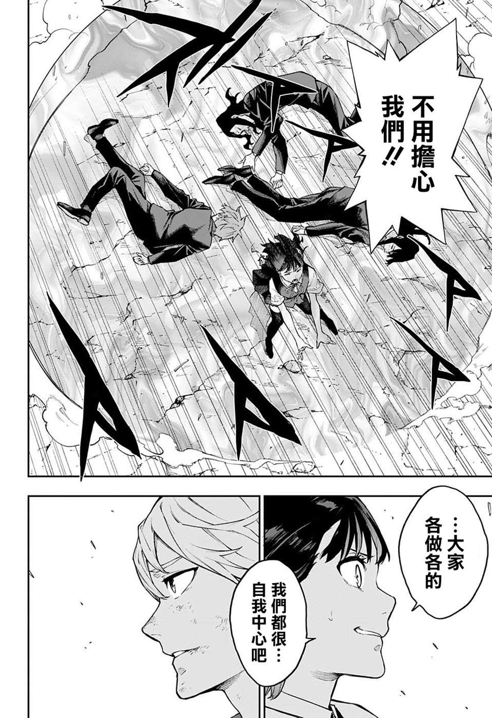 《灵视少年》漫画最新章节第13话免费下拉式在线观看章节第【6】张图片