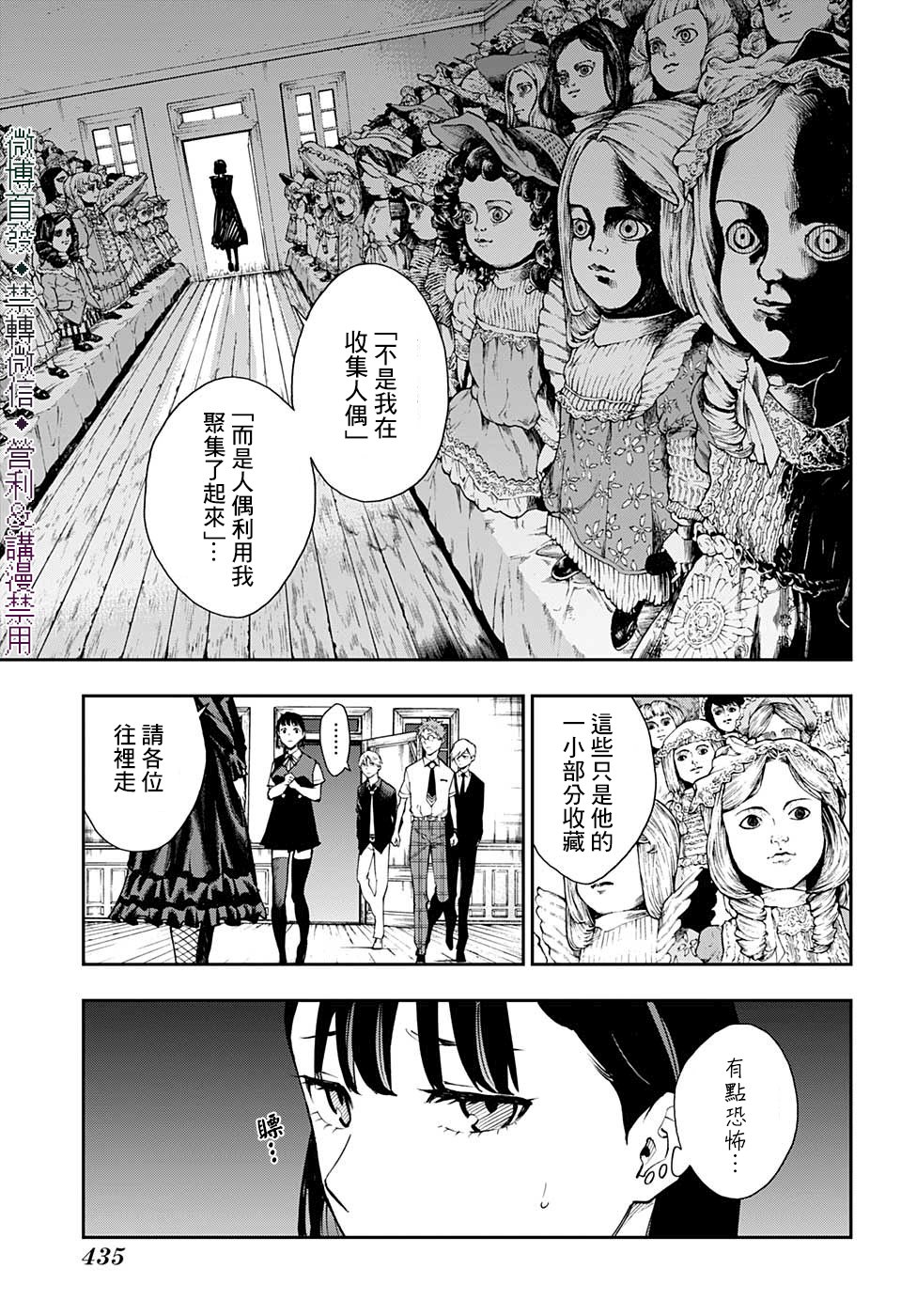 《灵视少年》漫画最新章节第22话免费下拉式在线观看章节第【7】张图片