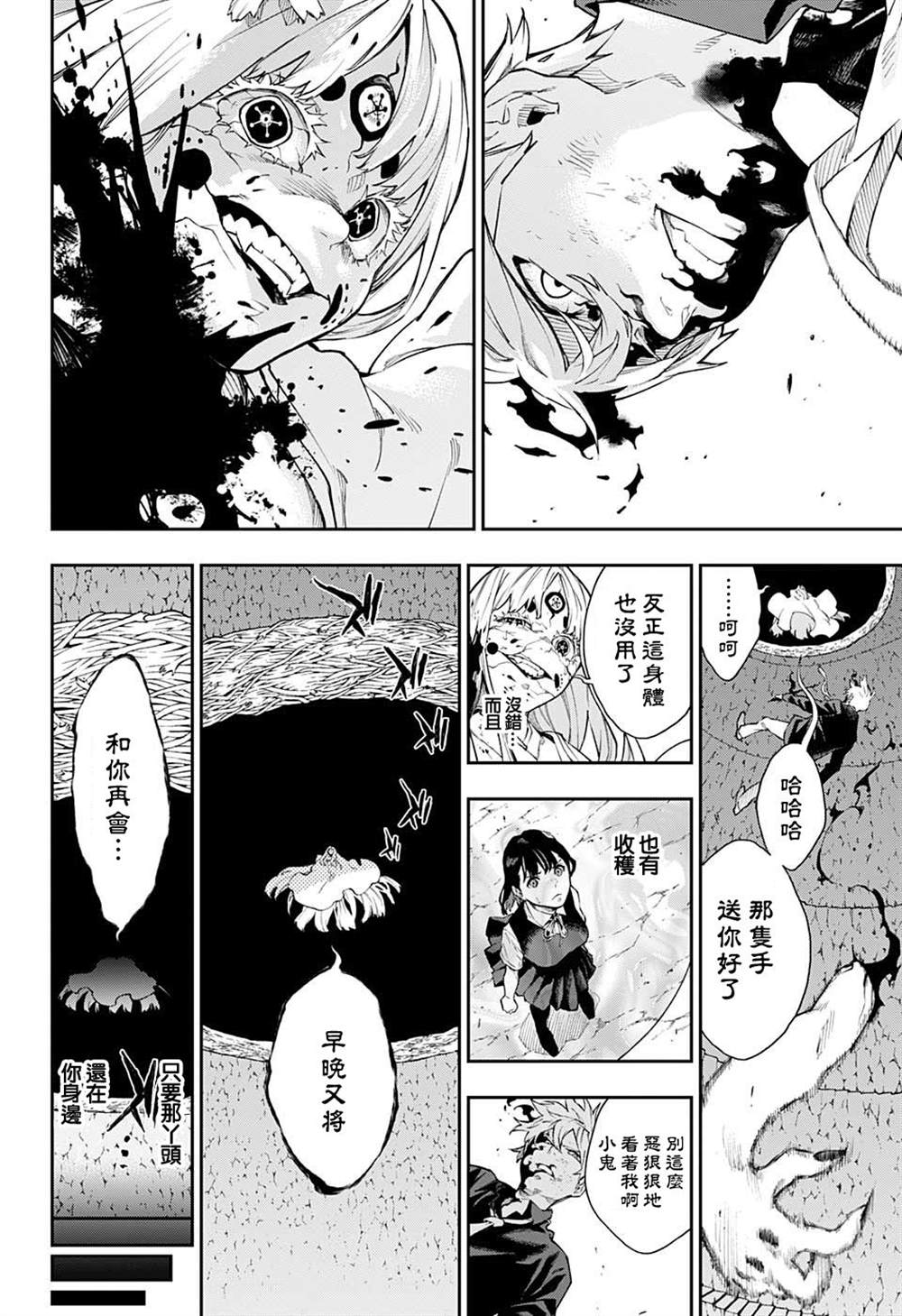 《灵视少年》漫画最新章节第13话免费下拉式在线观看章节第【15】张图片