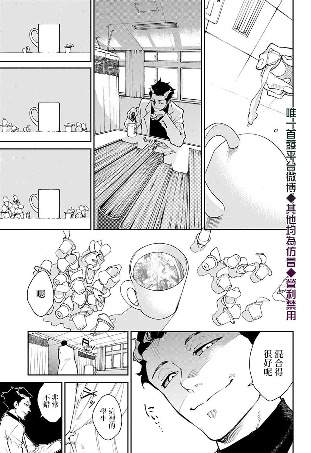 《灵视少年》漫画最新章节第15话免费下拉式在线观看章节第【17】张图片