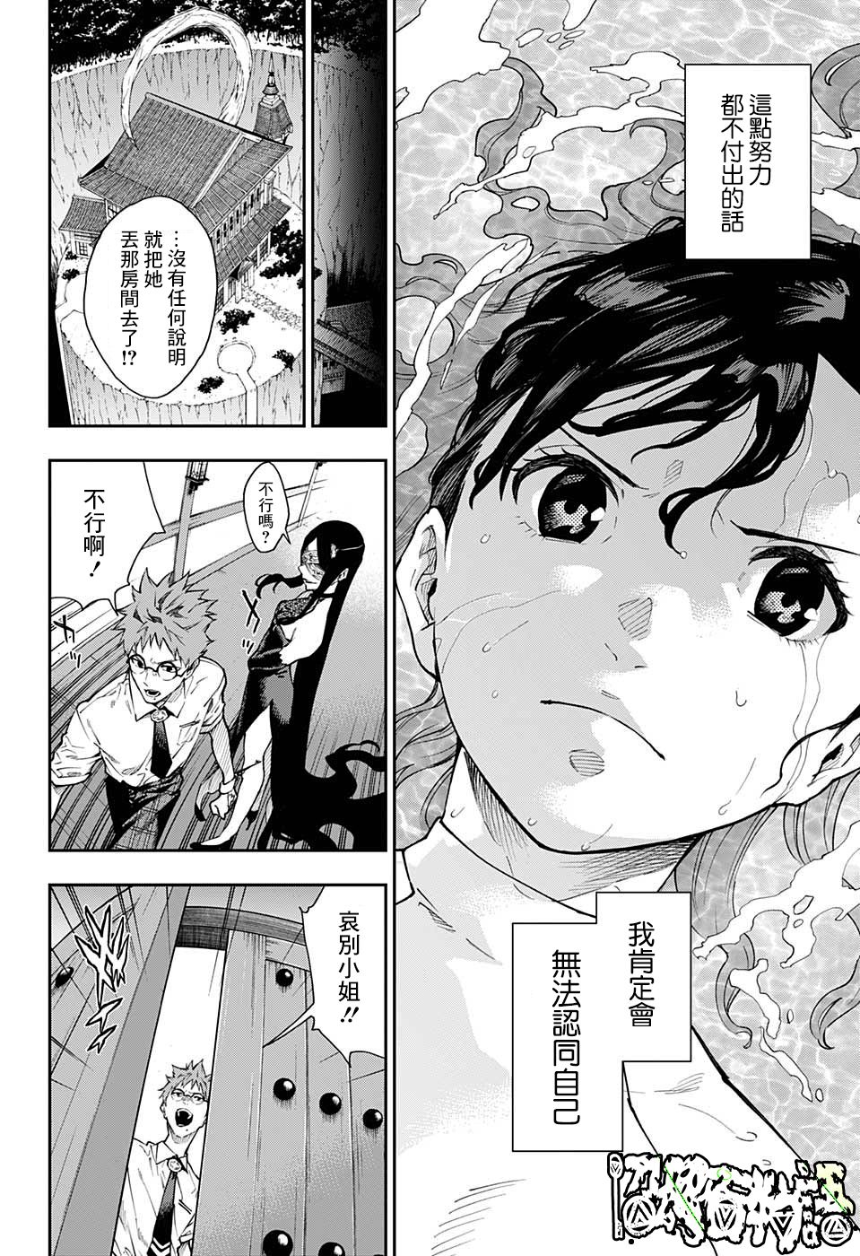 《灵视少年》漫画最新章节第12话免费下拉式在线观看章节第【14】张图片